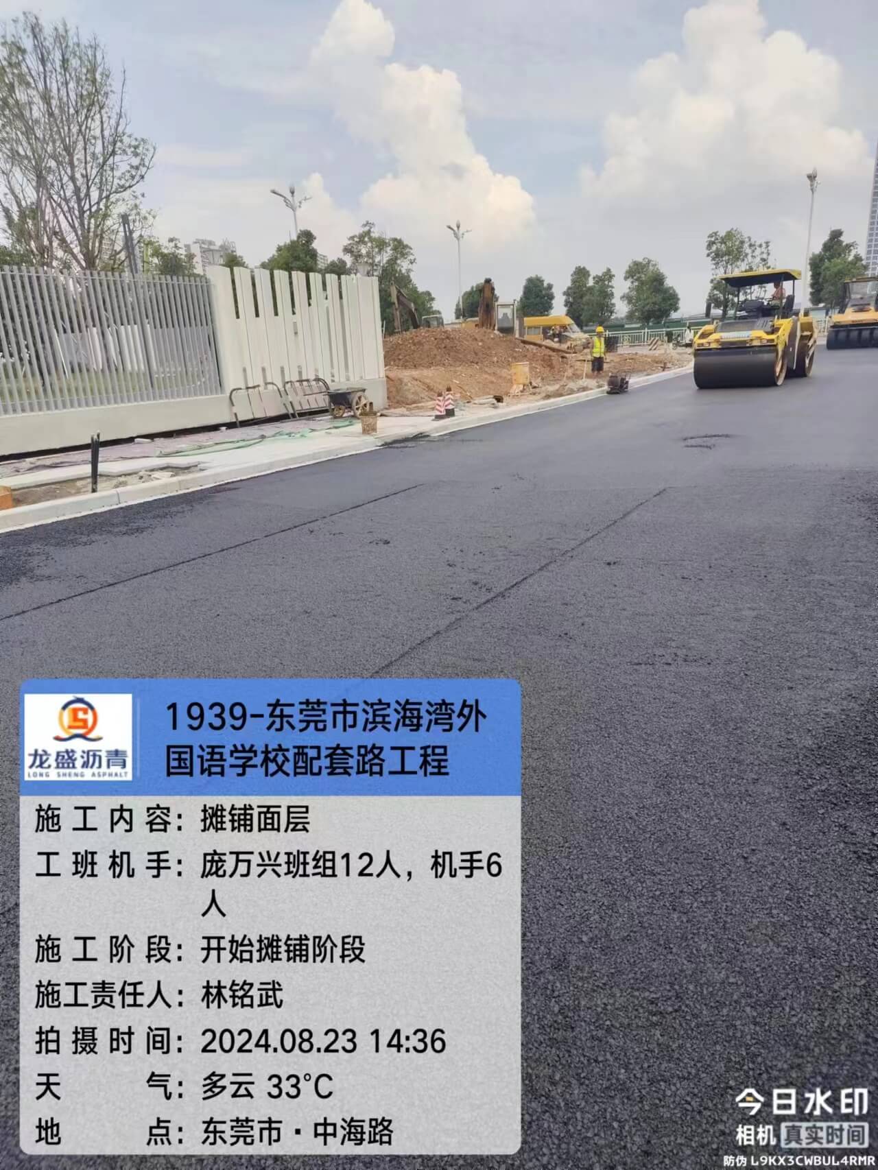 东莞滨海湾外国语学校配套路面施工