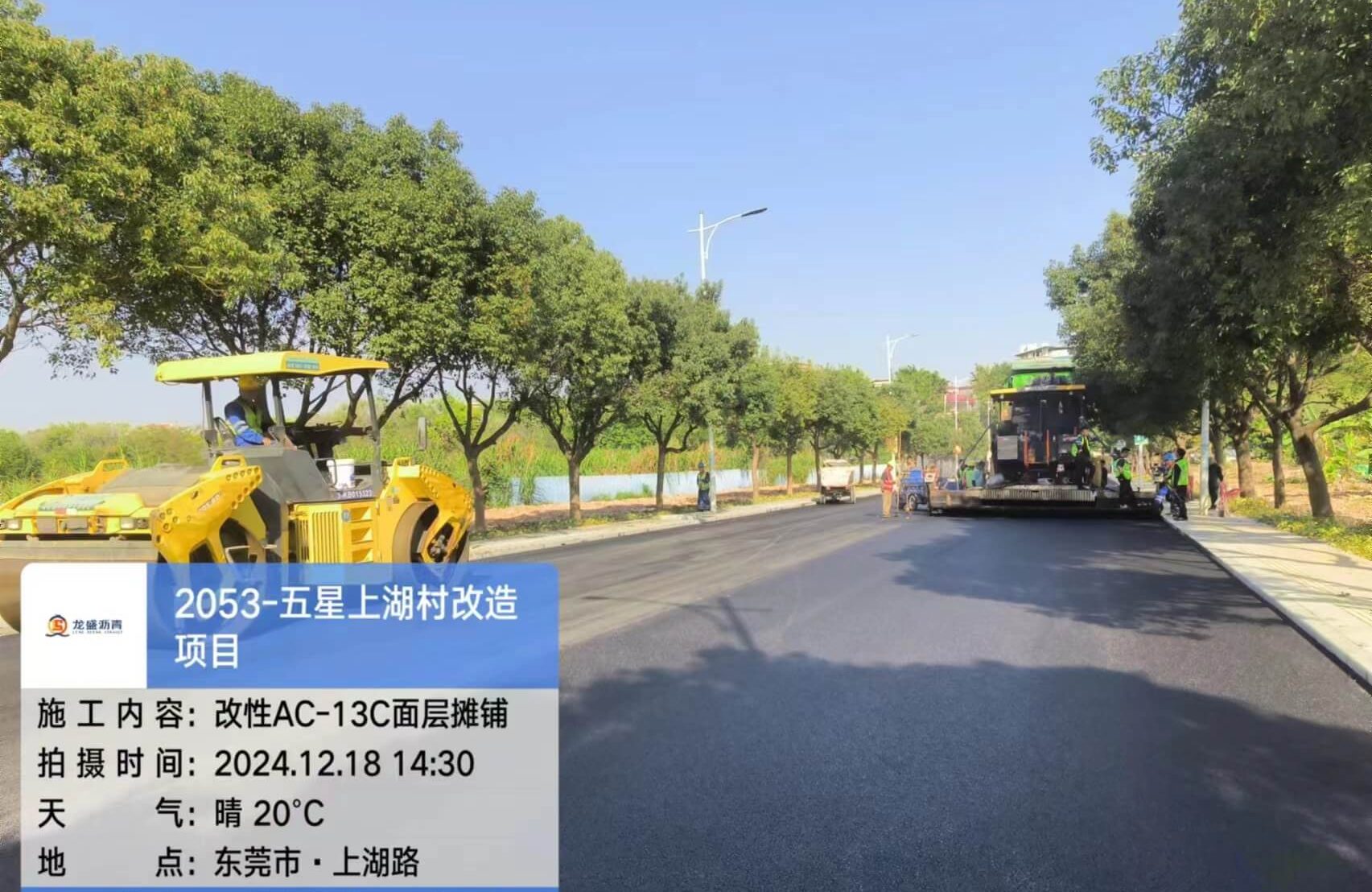 东莞混凝土路面改铺沥青路面